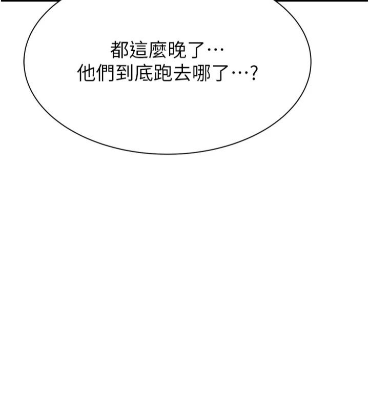 [韩国漫画] 继母的香味 剧情,熟女人妻#[197P]-186