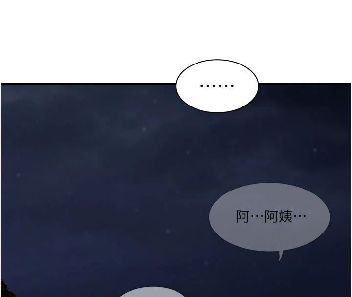 [韩国漫画] 继母的香味 剧情,熟女人妻#[197P]-190