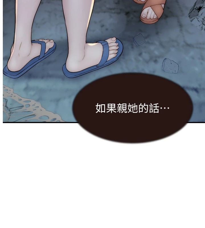 [韩国漫画] 继母的香味 剧情,熟女人妻#[197P]-2