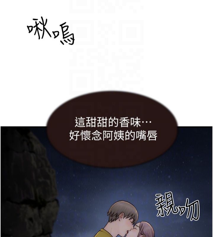 [韩国漫画] 继母的香味 剧情,熟女人妻#[197P]-20