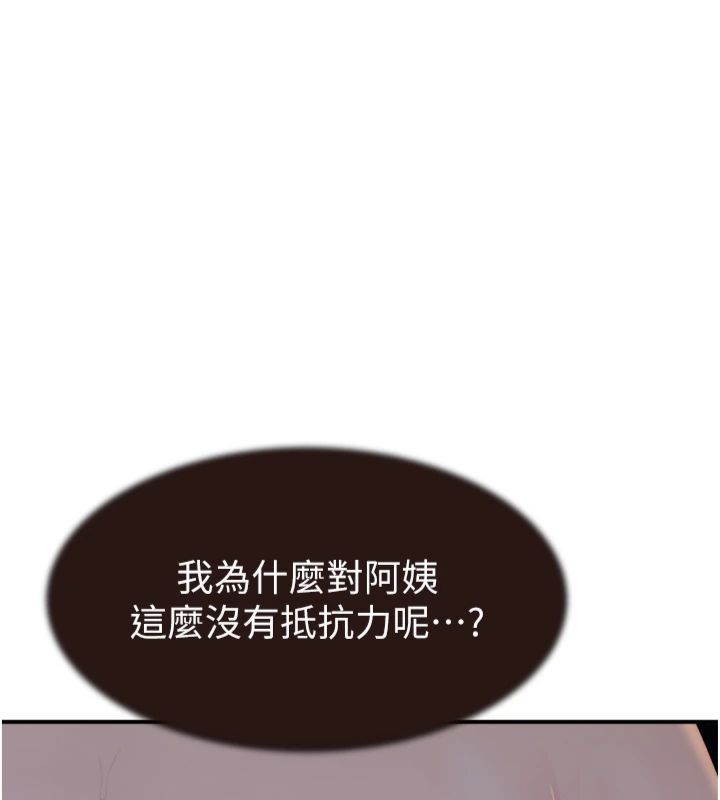 [韩国漫画] 继母的香味 剧情,熟女人妻#[197P]-27