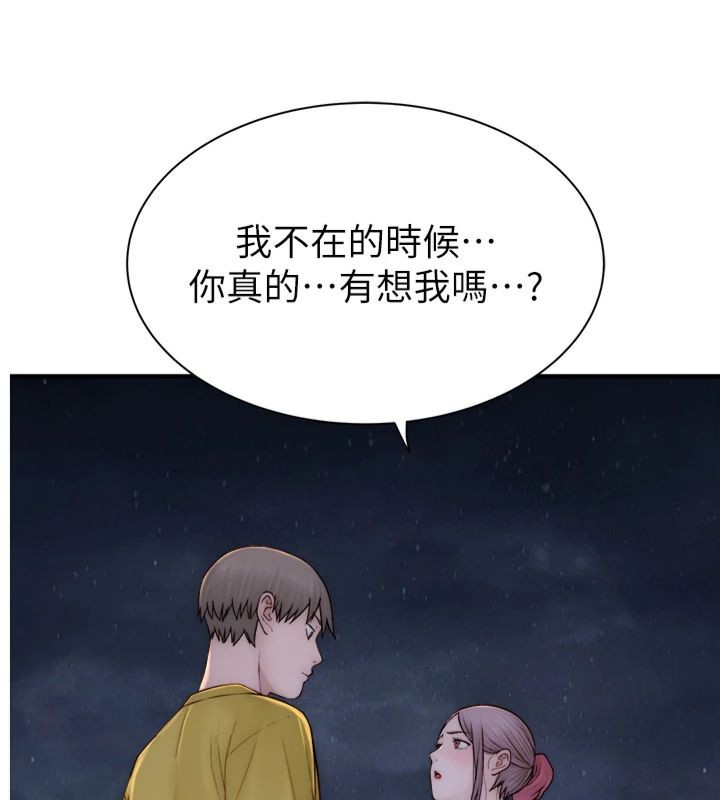 [韩国漫画] 继母的香味 剧情,熟女人妻#[197P]-3