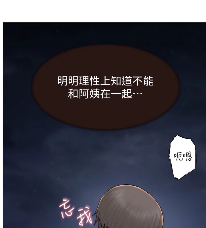 [韩国漫画] 继母的香味 剧情,熟女人妻#[197P]-30