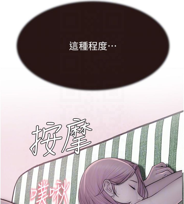 [韩国漫画] 继母的香味 剧情,熟女人妻#[197P]-46