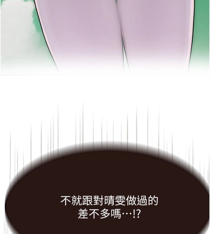 [韩国漫画] 继母的香味 剧情,熟女人妻#[197P]-51