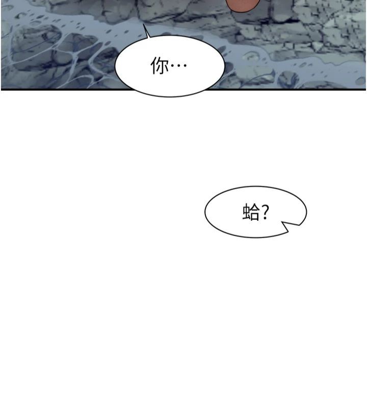 [韩国漫画] 继母的香味 剧情,熟女人妻#[197P]-61
