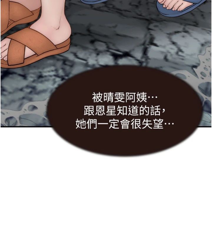 [韩国漫画] 继母的香味 剧情,熟女人妻#[197P]-74