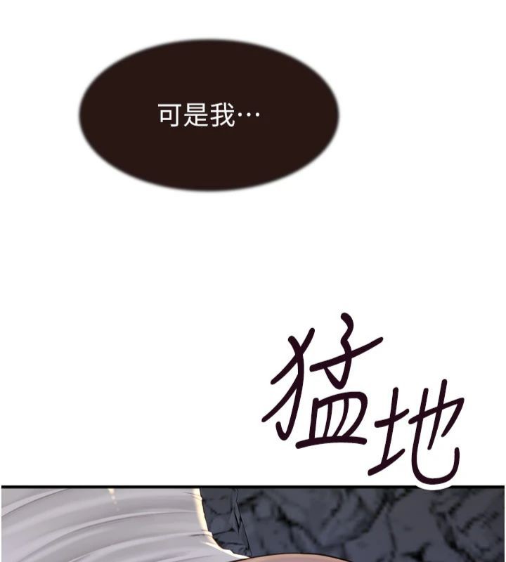 [韩国漫画] 继母的香味 剧情,熟女人妻#[197P]-75