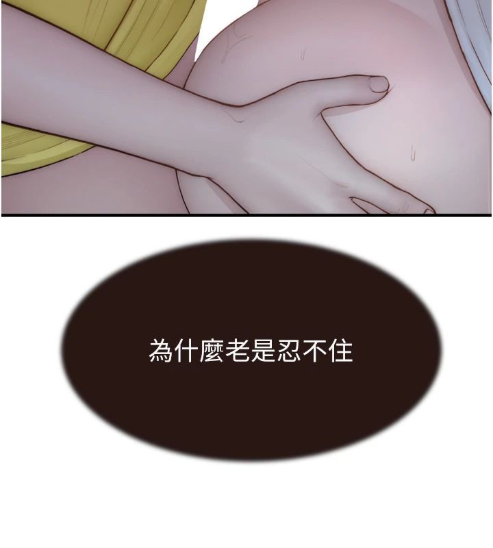 [韩国漫画] 继母的香味 剧情,熟女人妻#[197P]-80