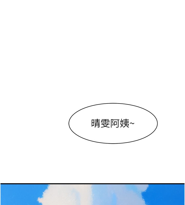 [韩国漫画] 继母的香味 剧情,熟女人妻#[202P]-103