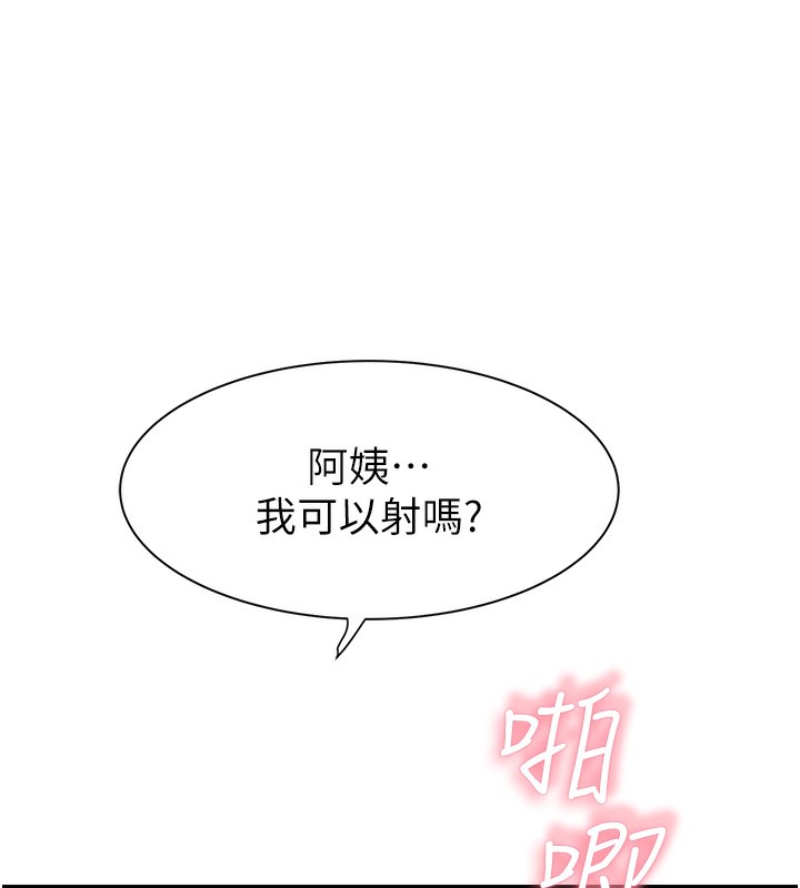 [韩国漫画] 继母的香味 剧情,熟女人妻#[202P]-114