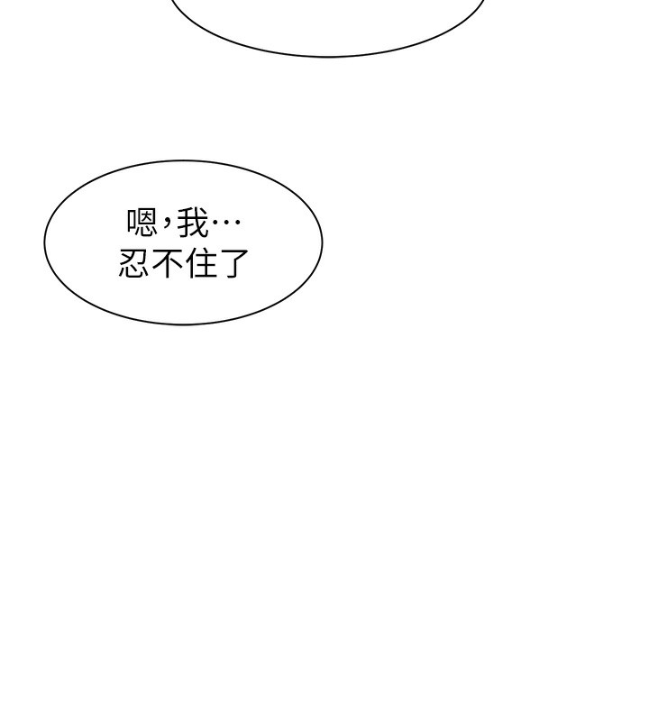 [韩国漫画] 继母的香味 剧情,熟女人妻#[202P]-116
