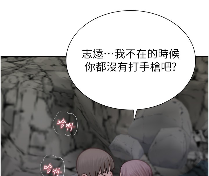 [韩国漫画] 继母的香味 剧情,熟女人妻#[202P]-117