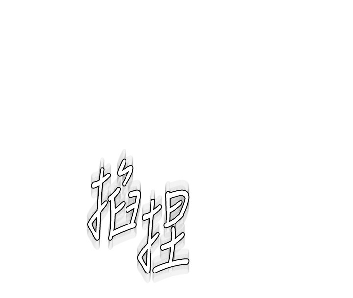 [韩国漫画] 继母的香味 剧情,熟女人妻#[202P]-123