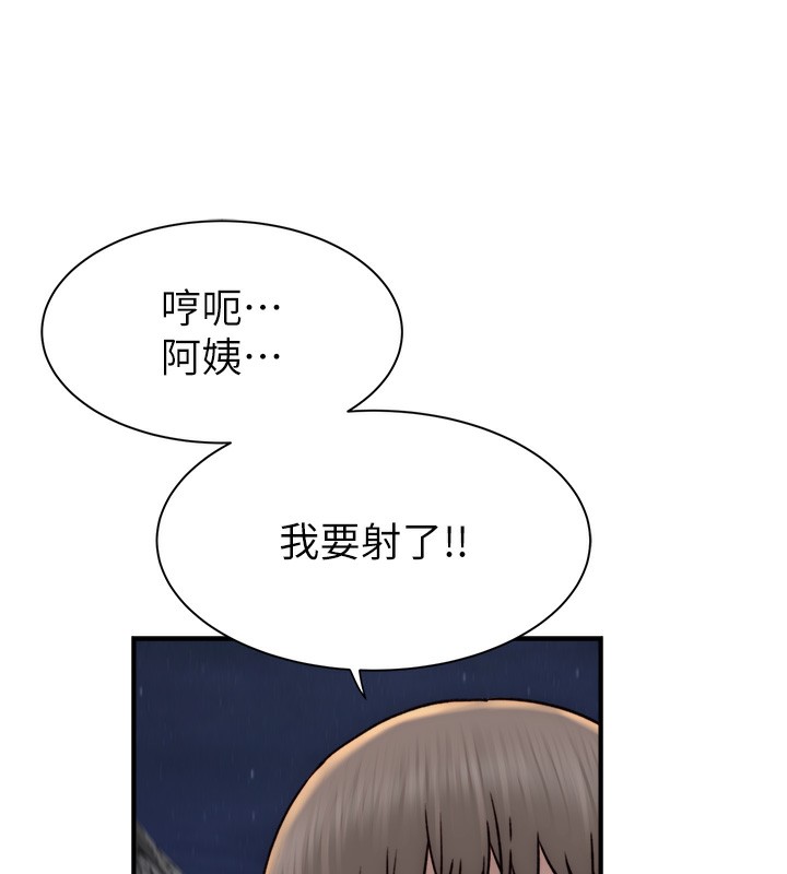[韩国漫画] 继母的香味 剧情,熟女人妻#[202P]-125