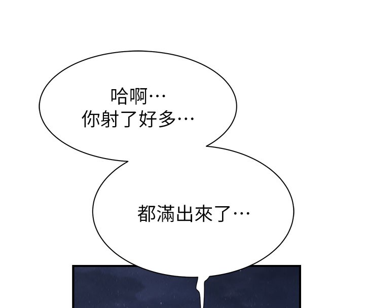 [韩国漫画] 继母的香味 剧情,熟女人妻#[202P]-138