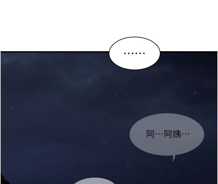 [韩国漫画] 继母的香味 剧情,熟女人妻#[202P]-14