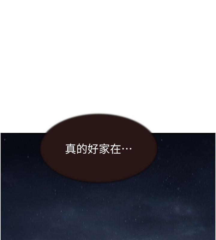 [韩国漫画] 继母的香味 剧情,熟女人妻#[202P]-141