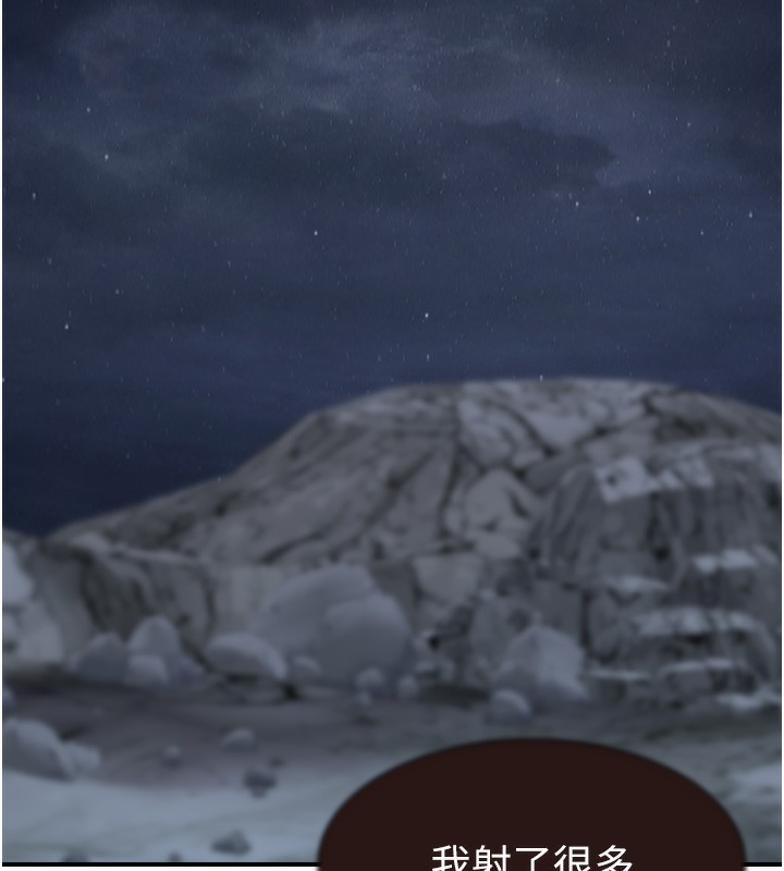 [韩国漫画] 继母的香味 剧情,熟女人妻#[202P]-142