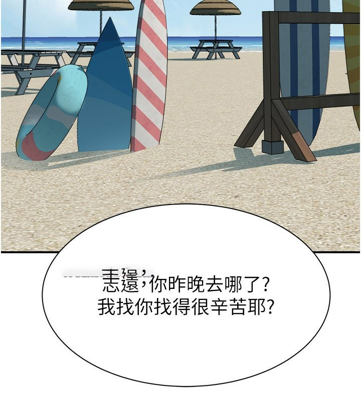 [韩国漫画] 继母的香味 剧情,熟女人妻#[202P]-148