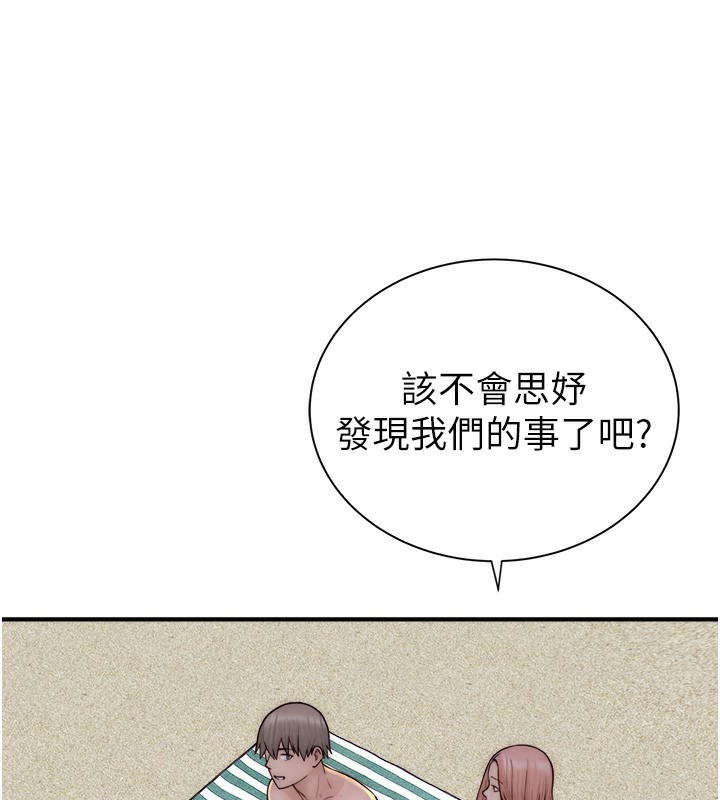 [韩国漫画] 继母的香味 剧情,熟女人妻#[202P]-149