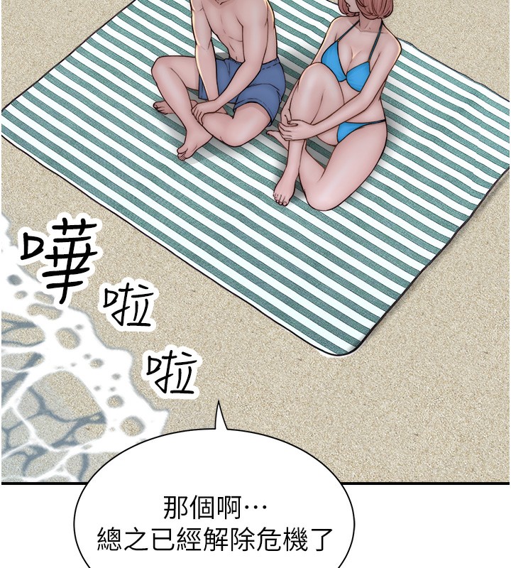 [韩国漫画] 继母的香味 剧情,熟女人妻#[202P]-150
