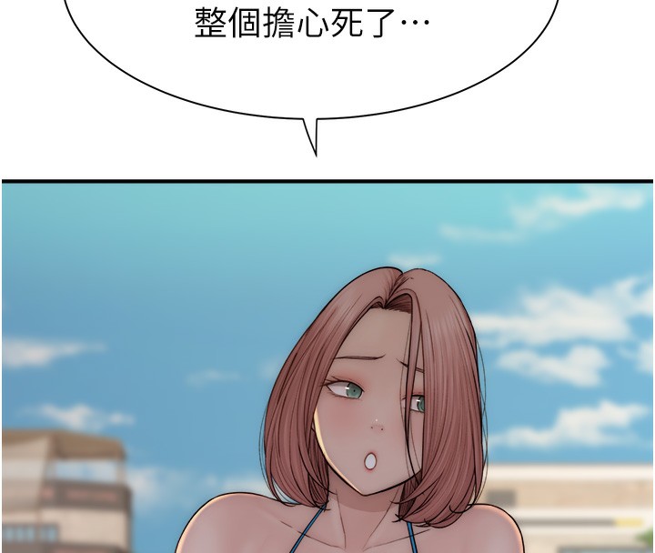 [韩国漫画] 继母的香味 剧情,熟女人妻#[202P]-152