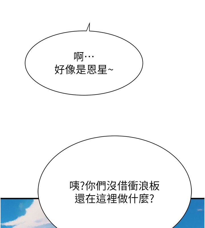 [韩国漫画] 继母的香味 剧情,熟女人妻#[202P]-155