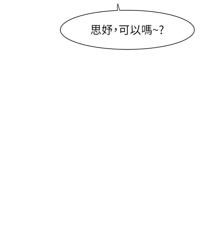 [韩国漫画] 继母的香味 剧情,熟女人妻#[202P]-166