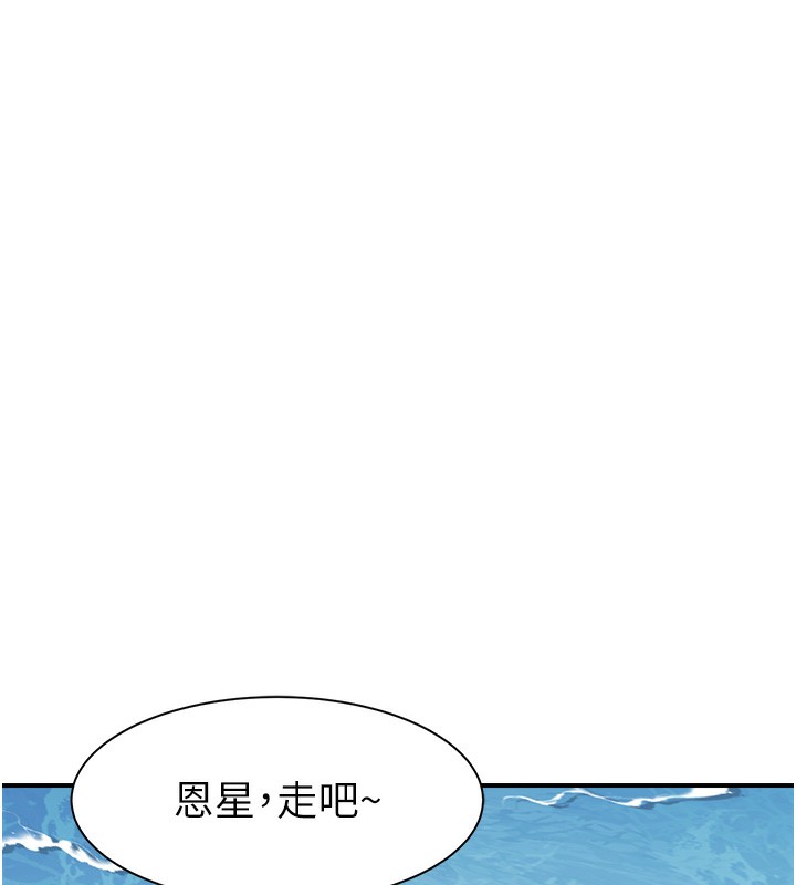 [韩国漫画] 继母的香味 剧情,熟女人妻#[202P]-177