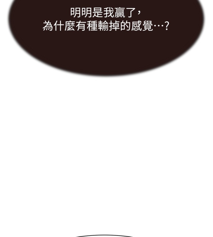 [韩国漫画] 继母的香味 剧情,熟女人妻#[202P]-187