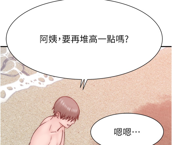 [韩国漫画] 继母的香味 剧情,熟女人妻#[202P]-188
