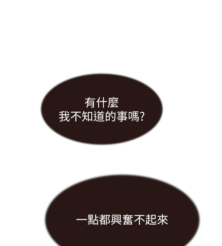 [韩国漫画] 继母的香味 剧情,熟女人妻#[202P]-190