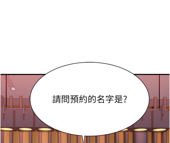 [韩国漫画] 继母的香味 剧情,熟女人妻#[202P]-194