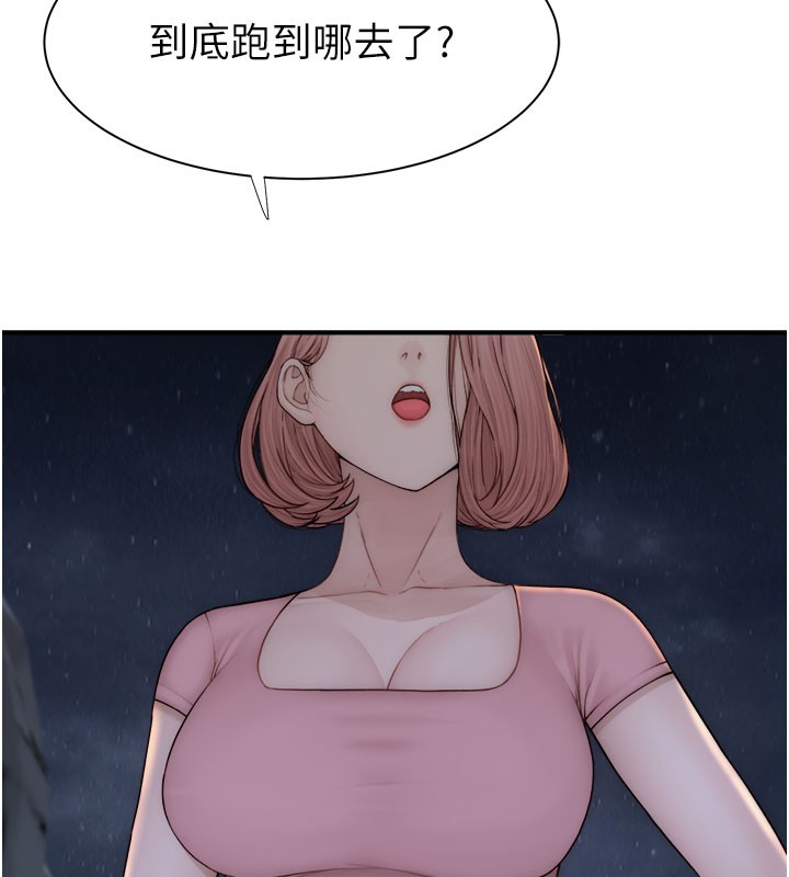 [韩国漫画] 继母的香味 剧情,熟女人妻#[202P]-26