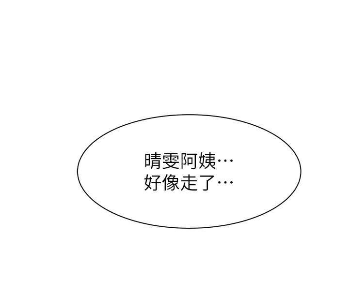 [韩国漫画] 继母的香味 剧情,熟女人妻#[202P]-39