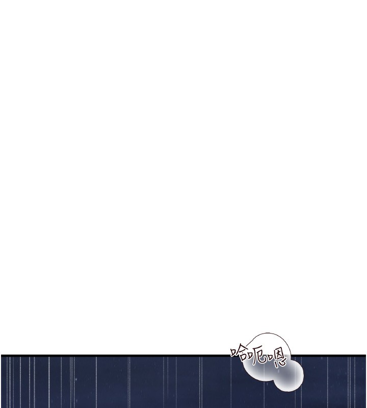 [韩国漫画] 继母的香味 剧情,熟女人妻#[202P]-46