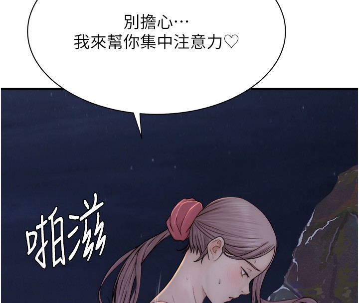 [韩国漫画] 继母的香味 剧情,熟女人妻#[202P]-61