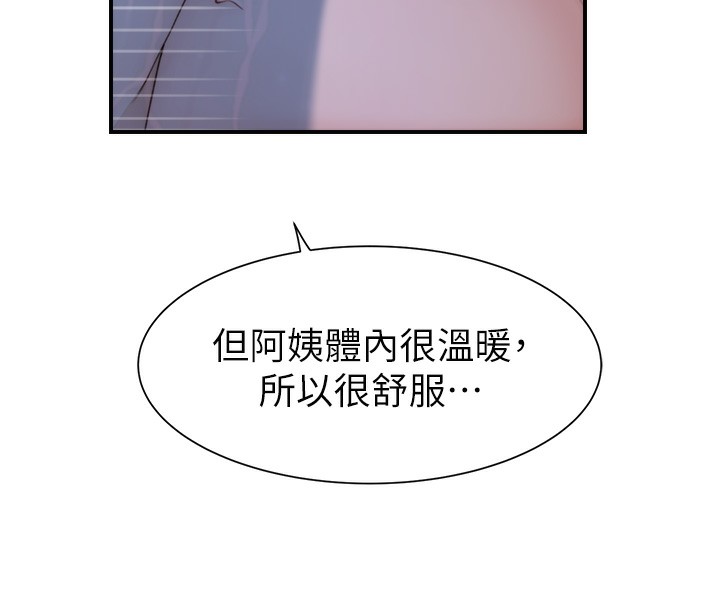 [韩国漫画] 继母的香味 剧情,熟女人妻#[202P]-78