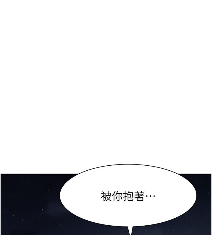 [韩国漫画] 继母的香味 剧情,熟女人妻#[202P]-86