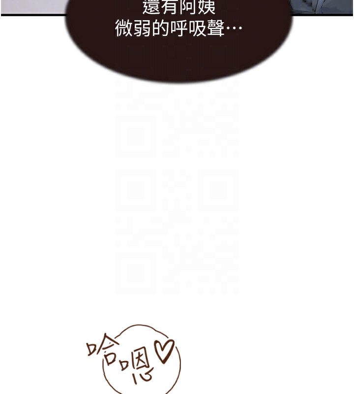 [韩国漫画] 继母的香味 剧情,熟女人妻#[202P]-99