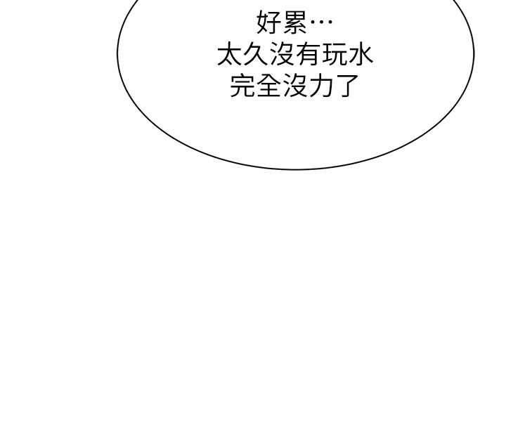 [韩国漫画] 继母的香味 剧情,熟女人妻#[193P]-109