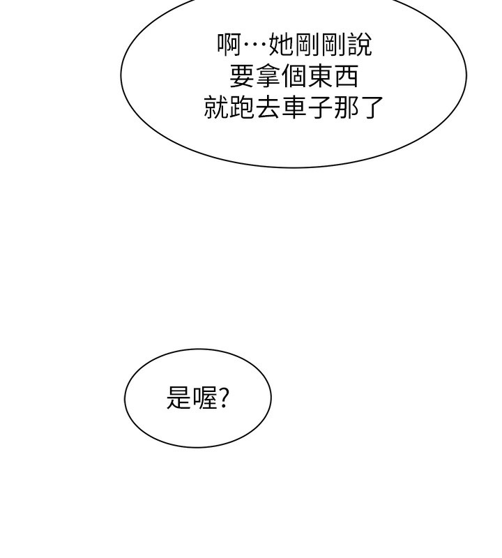 [韩国漫画] 继母的香味 剧情,熟女人妻#[193P]-114