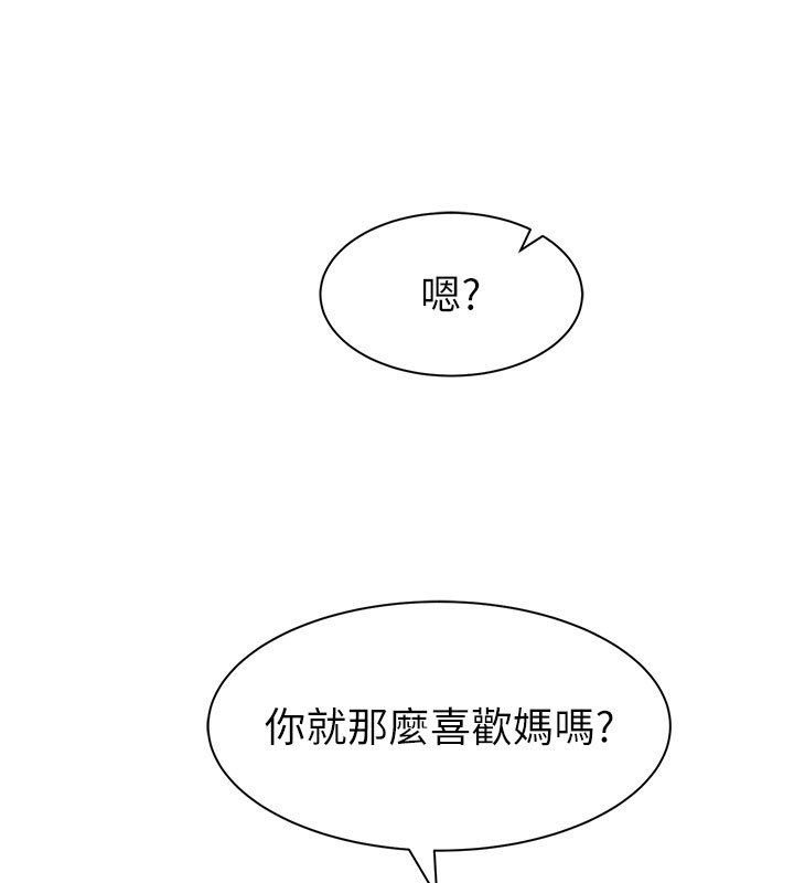 [韩国漫画] 继母的香味 剧情,熟女人妻#[193P]-120
