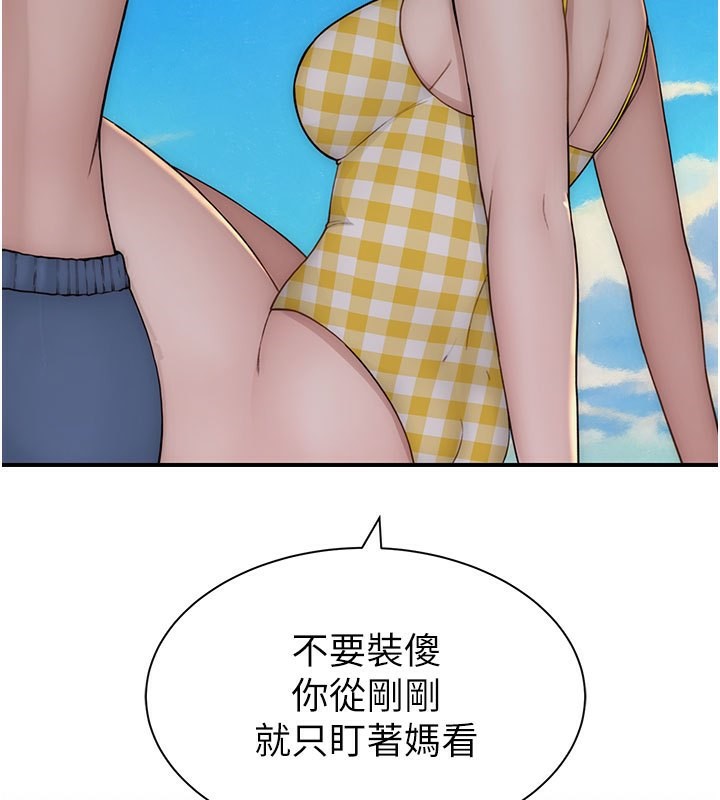 [韩国漫画] 继母的香味 剧情,熟女人妻#[193P]-122