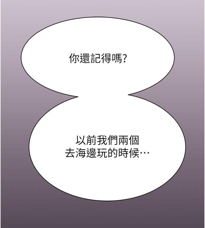 [韩国漫画] 继母的香味 剧情,熟女人妻#[193P]-124