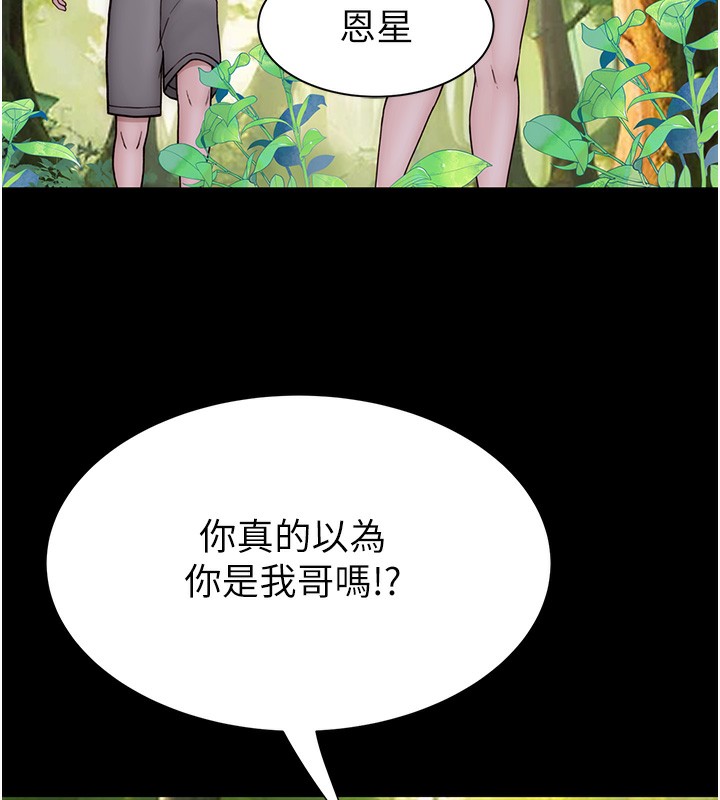 [韩国漫画] 继母的香味 剧情,熟女人妻#[193P]-129