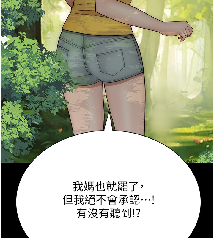 [韩国漫画] 继母的香味 剧情,熟女人妻#[193P]-131