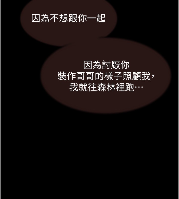 [韩国漫画] 继母的香味 剧情,熟女人妻#[193P]-135