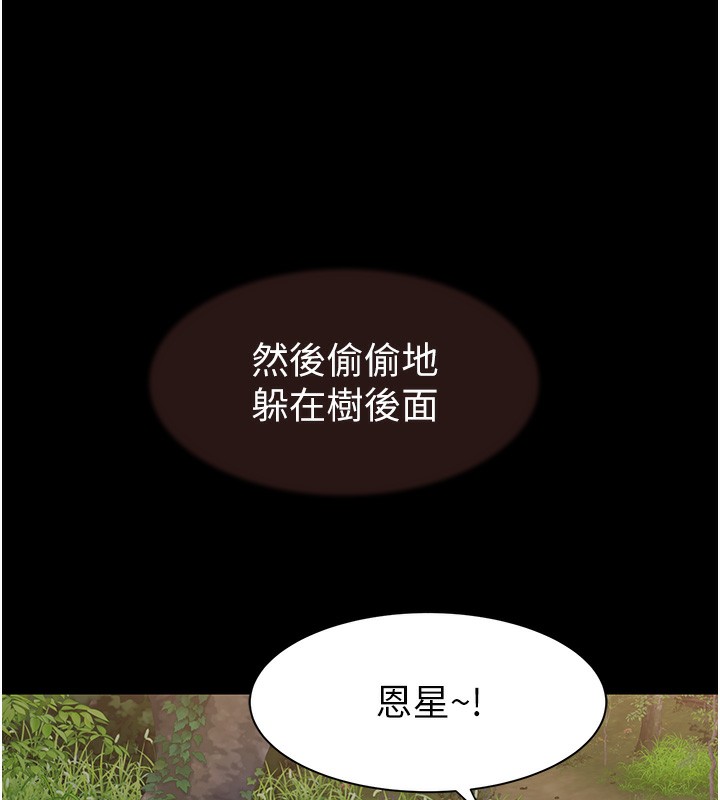 [韩国漫画] 继母的香味 剧情,熟女人妻#[193P]-137